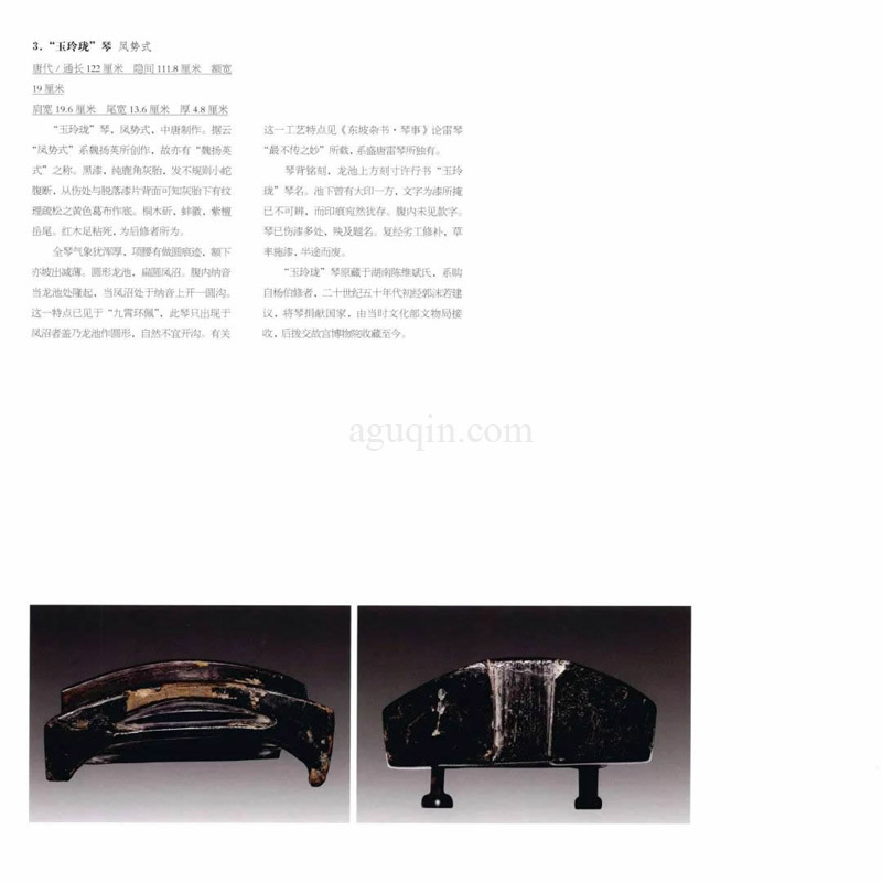 Chinese Guqin 90090003-01