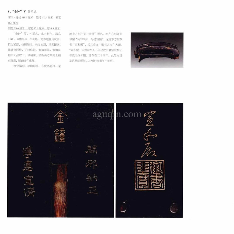 Chinese Guqin 90090006-01