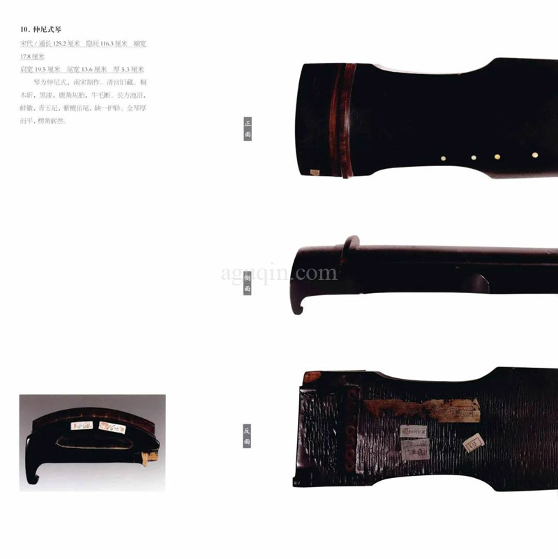 Chinese Guqin 90090010