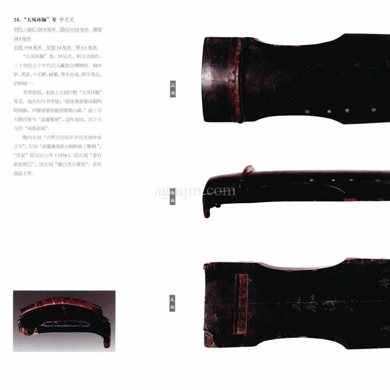 Chinese Guqin 90090024