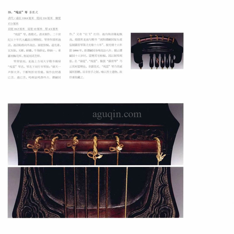 Chinese Guqin 90090035-01