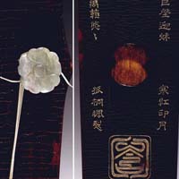 Chinese Guqin 90090002-05