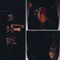 Guqin 90090003-04