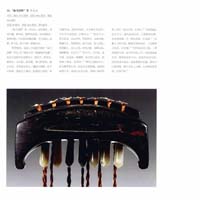 Chinese Guqin 90090012-01