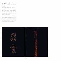 Guqin 90090020-01