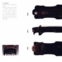 Guqin 90090021