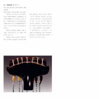 Chinese Guqin 90090023-01