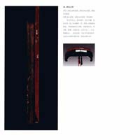 Guqin 90090030-01